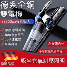 四合一車載無線吸塵器充氣泵汽車戶外車內家兩用大功率可充電 車用吸塵器 車內清潔 吸塵器 歷史價格詳細信息