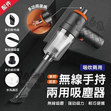 【現貨】迷你吸塵器 手持吸塵器 小型吸塵器 汽車吸塵器 車用吸塵器 除塵器 吸塵器 無線吸塵器 車載無刷車用無線充電汽 歷史價格詳細信息