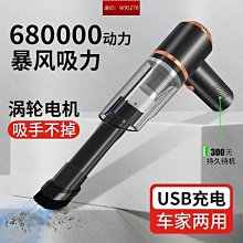 車載汽車內兩用手持小型無線超強大吸力迷你隨手吸塵機 歷史價格詳細信息