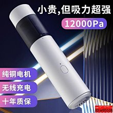 吸塵器車載超強大吸力汽車無線吸塵器新品便攜式家用車用吸塵器車用吸塵器 車載吸塵器 手持式吸塵器 歷史價格詳細信息