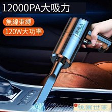 車載吸塵器大功率充電無線吸塵器干濕兩用吸塵器家用便攜式掃地機車用吸塵器  清潔 清理 汽車吸塵器 手持吸塵器 歷史價格詳細信息