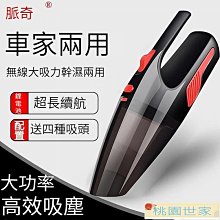 車載吸塵器汽車用家用車兩用大功率內強力專用充電小型四合一 歷史價格詳細信息