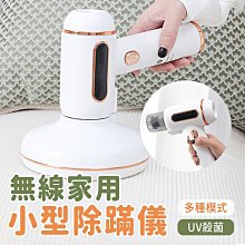 無線除蟎儀紫外線家用床上除蟎神器除塵手持可攜式 歷史價格詳細信息