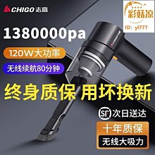 車載吸塵器無線手持汽車便攜式家用充電大功率吸塵器強力吹吸車用吸塵器 車載吸塵器 手持式吸塵器 歷史價格詳細信息