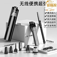 手持無線車載吸塵器車用家用大吸力小型吹塵器無刷電機吹吸一體車用吸塵器 車載吸塵器 手持式吸塵器 歷史價格詳細信息
