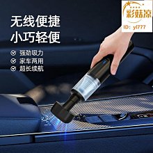 現貨 手提吸塵器 車用家用 小巧便攜 多功能使用 歷史價格詳細信息