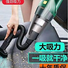 車載無線吸塵器強力大功率大吸力迷你強力手持車用家用室內小型 歷史價格詳細信息