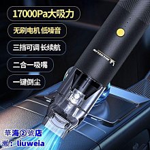 無線車載無刷大吸力抽充氣吹風手持式小型吸塵槍 歷史價格詳細信息