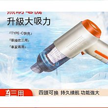 家用大功率手持無線吸塵器吸吹兩用大功率大吸力車載吸塵器超強車用吸塵器 車載吸塵器 手持式吸塵器 歷史價格詳細信息