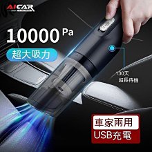 【現貨】車用吸塵器 吸塵器 汽車吸塵器 無線吸塵器 小型吸塵器 迷你吸塵器 無線手持吸塵器 手持吸塵器 德國進口無線大 歷史價格詳細信息