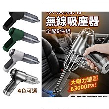 小鋼炮-手提式吸塵器用吸塵袋(3入) 集塵袋 濾網 歷史價格詳細信息