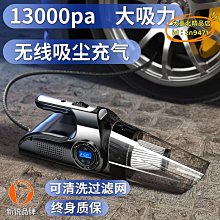現貨 吸塵器 車用吸塵器 手持吸塵器 無線吸塵器 2023新款車載充氣泵汽車專用車家兩用便攜式電動充氣無線 歷史價格詳細信息
