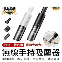 【檢驗合格 一年保固贈品】 手持吸塵1器 多功能車用吸塵1器 車用吸塵1器 無線吸塵1器 車載 無線 手持 車用 吸塵 歷史價格詳細信息
