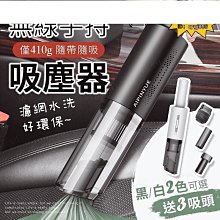 無線手持吸塵器 車用吸塵器 無線吸塵器 迷你吸塵器 汽車吸塵器 吸塵器 手持吸塵器 小型吸塵器 車載無線大功率 歷史價格詳細信息