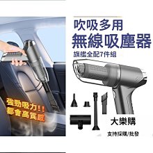 【締造】車家兩用 車用吸塵器 車載吸塵器窗戶縫隙強力門縫清潔手持無線家用多功能車內吸灰神器 歷史價格詳細信息