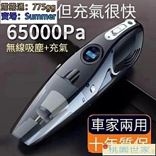 車載吸塵器充電充氣泵汽車內用家用兩用強力四合一體機大功率 歷史價格詳細信息