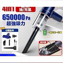 吸塵器 車用吸塵器 手持吸塵器 無線吸塵器 車載加充氣泵一體機無線車內車用汽車家用強力四合一大功率 歷史價格詳細信息