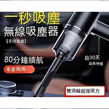 現貨 車載吸塵器 車載吸塵器車用無線充電汽車家用大吸力功率強力小型手持迷你車內吸塵器 歷史價格詳細信息