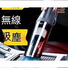 無線手持吸塵器 車用吸塵器 無線吸塵器 迷你吸塵器 汽車吸塵器 吸塵器 手持吸塵器 小型吸塵器 車載無線大功率 歷史價格詳細信息