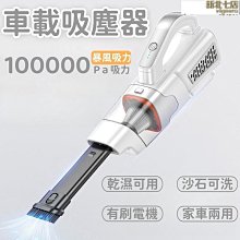 【木木】吸塵器 無線吸塵器 車用吸塵器 手持吸塵器 小吸塵器 家用 小鋼炮吸塵器 吹吸抽三用吸塵器 車載無線吸塵器 歷史價格詳細信息