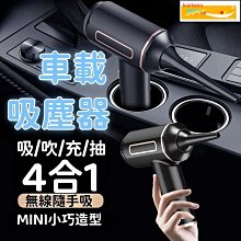 車載吸塵器車用超大吸力汽車內用手持小型強力家用微型隨手吸2508 歷史價格詳細信息