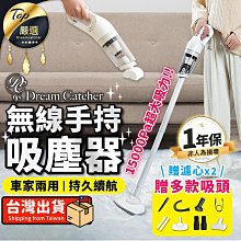 【檢驗合格 一年保固贈品】 手持吸塵1器 多功能車用吸塵1器 車用吸塵1器 無線吸塵1器 車載 無線 手持 車用 吸塵 歷史價格詳細信息