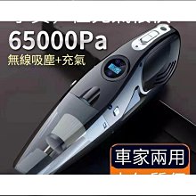 車載吸塵器充電充氣泵汽車內用家用兩用強力四合一體機大功率 歷史價格詳細信息
