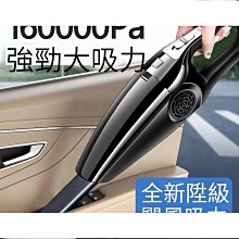 車載吸塵器 車用吸塵器 手持吸塵器 迷你吸塵器 無線吸塵器 充電吸塵器 大吸力吸塵器 家用吸塵器 小型吸塵器 歷史價格詳細信息