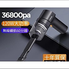 無線車載大吸力手持車家兩用吸塵機縫隙清潔吹吸一體吸塵槍 歷史價格詳細信息