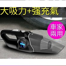 車載無線充氣泵 四合一吸塵器 汽車車用電動打氣筒 轎車輪胎壓沖氣 歷史價格詳細信息