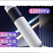 吸塵器車載超強大吸力汽車無線吸塵器新品便攜式家用車用吸塵器車用吸塵器 車載吸塵器 手持式吸塵器 歷史價格詳細信息