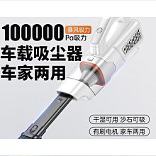 車載吸塵器 無刷吸塵器 大吸力吸塵器 強力吸塵器 家用吸塵器 小型吸塵器 手持吸塵器 無線充電吸塵器 汽車吸塵器 歷史價格詳細信息