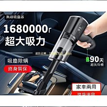【締造】車家兩用 車用吸塵器 車載吸塵器窗戶縫隙強力門縫清潔手持無線家用多功能車內吸灰神器 歷史價格詳細信息