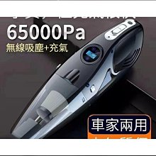 【締造】車家兩用 車用吸塵器 車載吸塵器窗戶縫隙強力門縫清潔手持無線家用多功能車內吸灰神器 歷史價格詳細信息