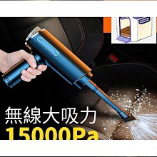 車載無線吸塵器家用小型大吸力便攜式手持式迷你大功率吸塵機車用吸塵器 車載吸塵器 手持式吸塵器 歷史價格詳細信息