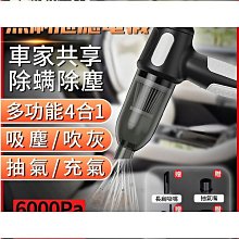 吸塵器  車家兩用吸塵器 車用吸塵器 手持吸塵器 車載吸塵器 迷你吸塵器 無線吸塵器 小鋼炮吸塵器 無線大功率吸塵器推薦締造 歷史價格詳細信息