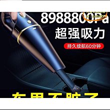 汽車無線車載手持吸塵器 USB充電式迷你車用吸塵器 120W大功率 家車兩用 強吸力除塵器 蝦皮直送 現貨 歷史價格詳細信息