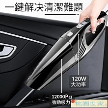 家用車載吸塵器超強吸力大功率家用充電智能便攜手持小型吸塵 歷史價格詳細信息