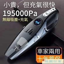 車載吸塵器充電充氣泵汽車內用家用兩用強力四合一體機大功率 歷史價格詳細信息
