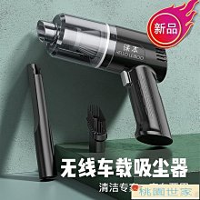 車載吸塵器無線大功率超強吸力手持式家用窗戶縫隙清潔便攜吸塵器 歷史價格詳細信息