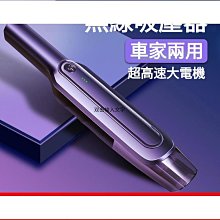 無線手持吸塵器 車用吸塵器 無線吸塵器 迷你吸塵器 汽車吸塵器 吸塵器 手持吸塵器 小型吸塵器 車載無線大功率 歷史價格詳細信息