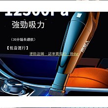 汽車用品車用吸塵器 吸塵器 無線車載吸塵器車家兩用大吸力室內超強吸力大功率迷你充電手持式  露天  全  [滿300出貨 歷史價格詳細信息