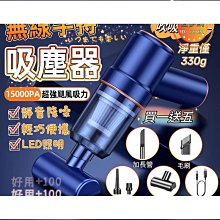 車載吸塵器無線手持汽車便攜式家用充電大功率吸塵器強力吹吸車用吸塵器 車載吸塵器 手持式吸塵器 歷史價格詳細信息