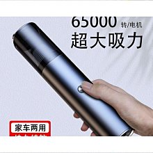車載吸塵器 無線吸塵器 家用手持小型吸塵器 吹風機 車家兩用吸塵器 大功率強吸力吸塵器 車用吸塵器 家用吸塵器 吸塵器 歷史價格詳細信息