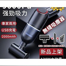 【特惠】車載吸塵器 吸塵器 無線吸塵器 車用吸塵器 CICIDO車載吸塵器車用手持大吸力無線充電汽車內家用迷你超強吸品質 歷史價格詳細信息