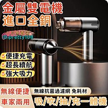 【現貨】【無刷電機 超長續航】汽車吸塵器 手持吸塵器 無線手持吸塵器 車用吸塵器 迷你吸塵器 小型吸塵器 吸塵器 無線吸塵器 歷史價格詳細信息