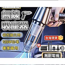 SUITU 三合一無線車載手持吸塵器 便攜式車用除塵器 車家兩用 吸塵器/抽氣機/吹塵器/吹氣機 歷史價格詳細信息