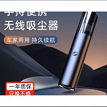 【大吸力 車家兩用】吸塵器 車用吸塵器 車載吸塵器 吹塵器 無線吸塵器 手持吸塵器 小型大吸力強力 汽車內用吹吸 歷史價格詳細信息