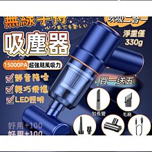 臺灣出貨 車載吸塵1器 強力吸塵1器 無線手持吸塵1器 車用吸塵1器 無線吸塵1器 手持吸塵1器 小型吸塵1器  家用吸 歷史價格詳細信息