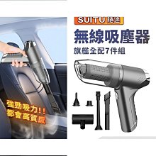 【締造】車家兩用 車用吸塵器 車載吸塵器窗戶縫隙強力門縫清潔手持無線家用多功能車內吸灰神器 歷史價格詳細信息
